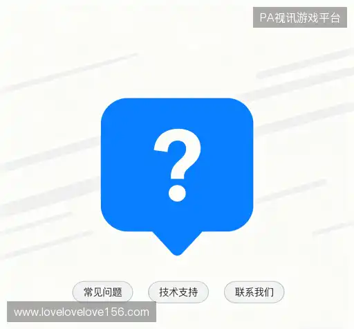 用户FAQ站